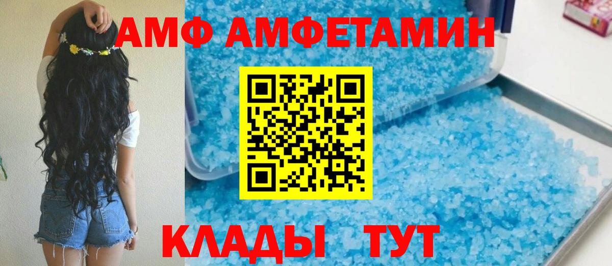 АМФЕТАМИН  АМФЕТАМИН  Вход с VPN  АМФЕТАМИН 97%  Улан-Удэ 