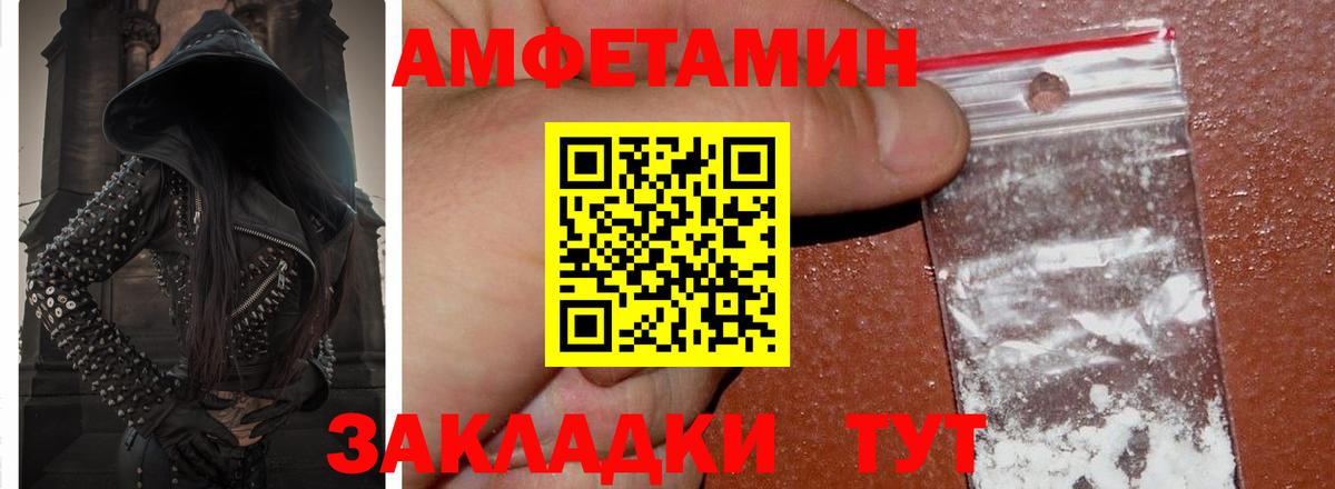 АМФЕТАМИН 97% Улан-Удэ