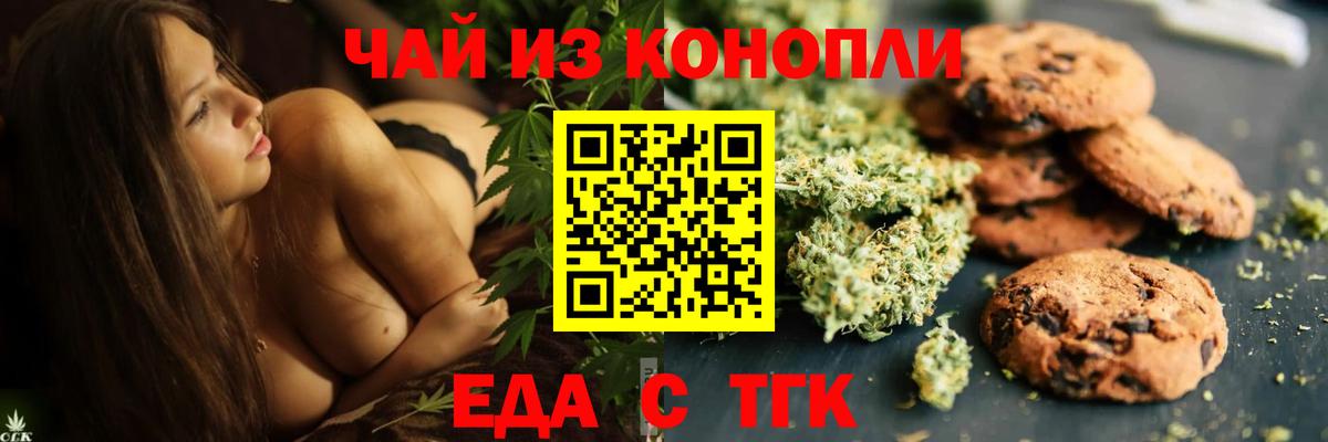 Улан-Удэ  Cannafood марихуана  Вход с VPN 