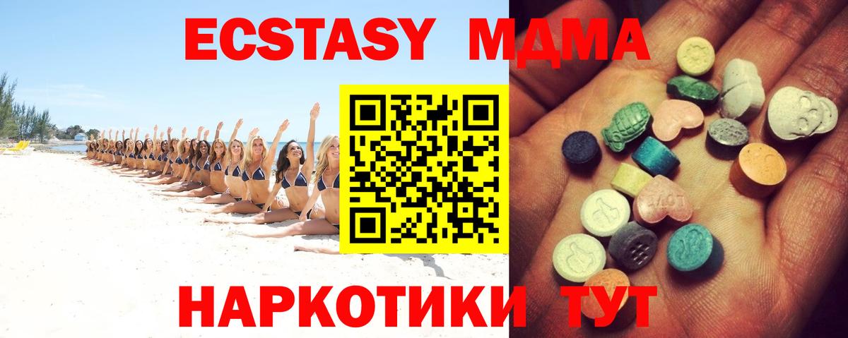 Улан-Удэ  Ecstasy  Вход с VPN  ЭКСТАЗИ TESLA 