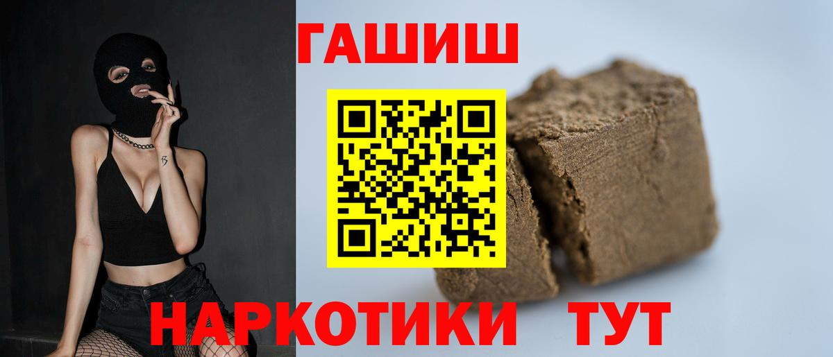 купить наркоту  Вход с VPN  Улан-Удэ  Гашиш hashish 