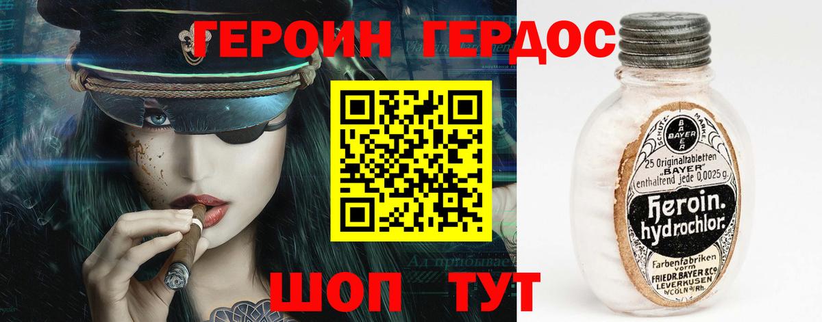 Улан-Удэ  ГЕРОИН хмурый  Вход с VPN 