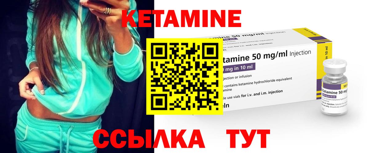 Улан-Удэ  Кетамин ketamine  Вход с VPN 