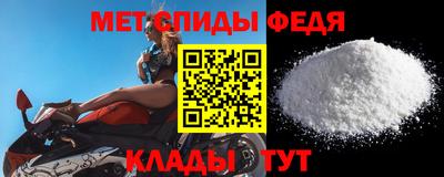 первитин Комсомольск-на-Амуре