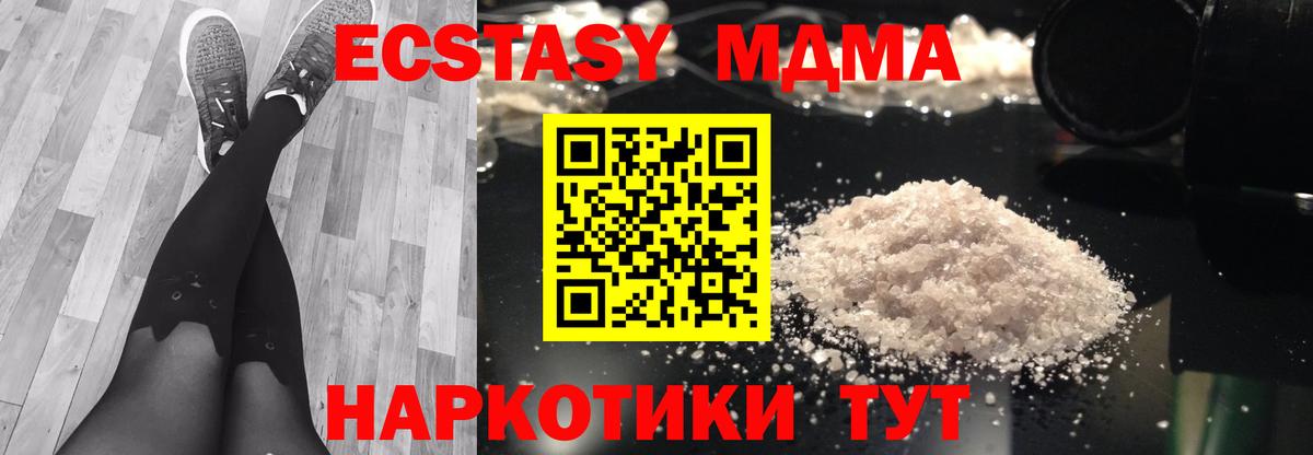 МДМА crystal Улан-Удэ