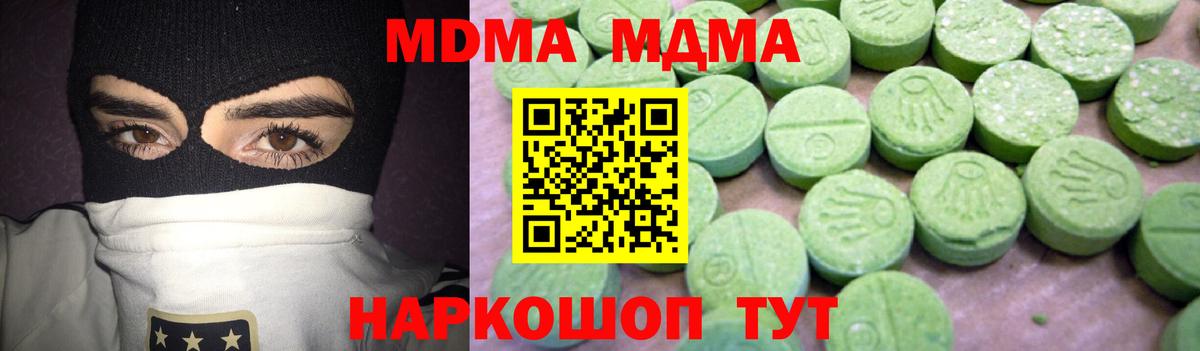Улан-Удэ  МДМА  MDMA crystal  Вход с VPN  МДМА молли 