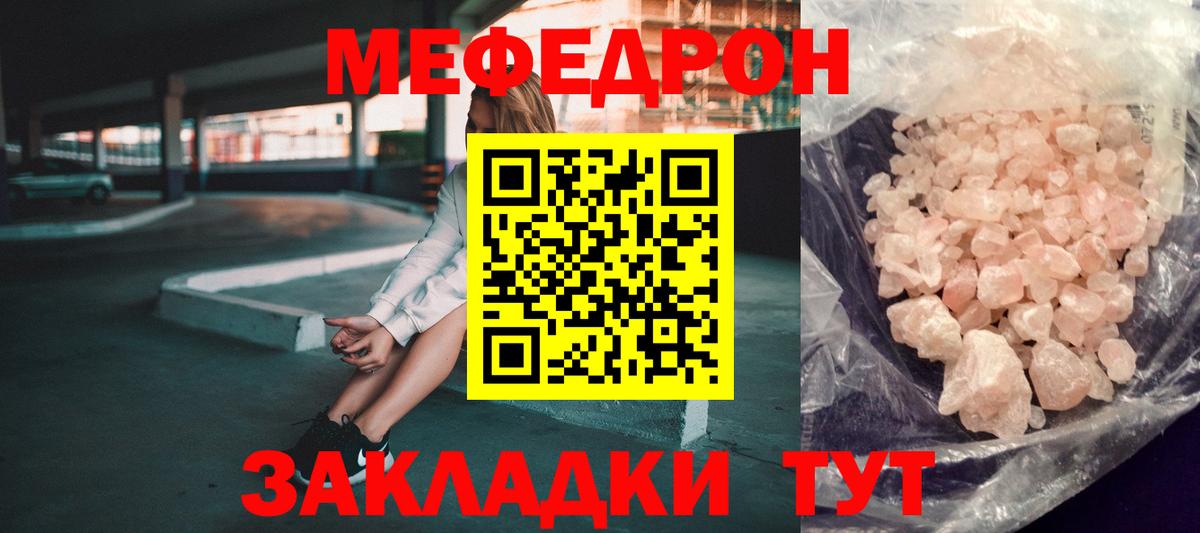 МЕФ кристаллы Улан-Удэ