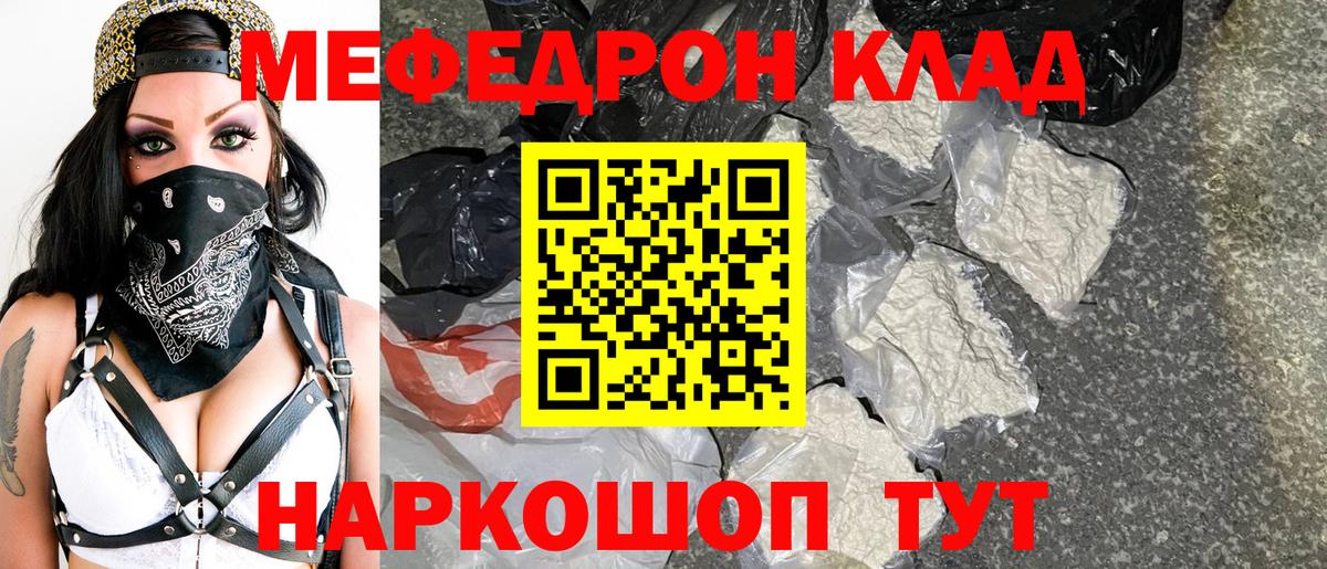 МЯУ-МЯУ мука  Мефедрон  Меф 4 MMC  Улан-Удэ  Вход с VPN 