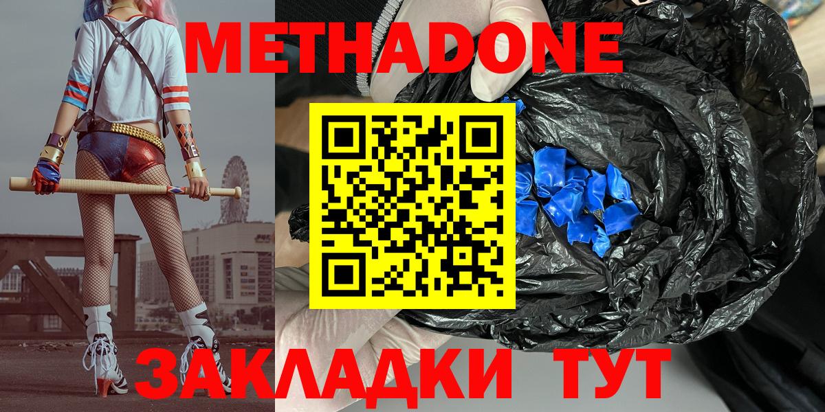 Метадон VHQ Улан-Удэ