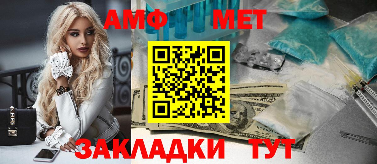 Улан-Удэ  МЕТАМФЕТАМИН Methamphetamine  Вход с VPN  МЕТАМФЕТАМИН Methamphetamine 