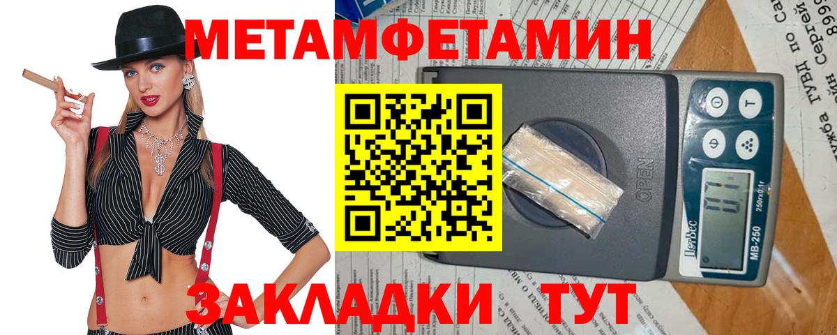МЕТАМФЕТАМИН кристалл Улан-Удэ