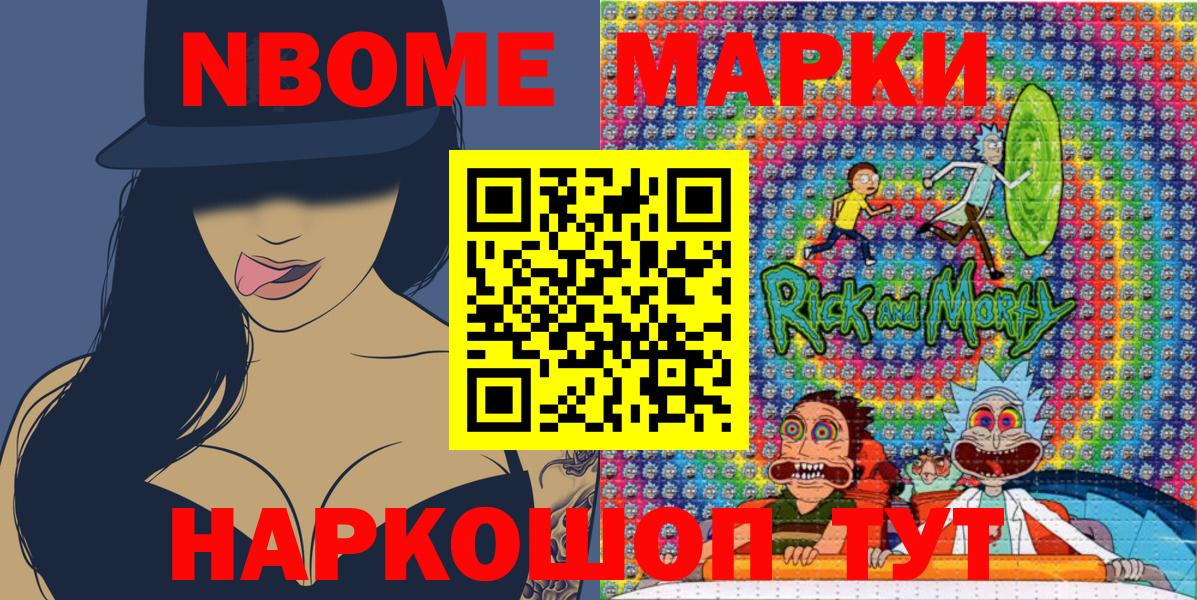 Марки NBOMe  что такое   Вход с VPN  Улан-Удэ  Марки NBOMe 1,5мг 
